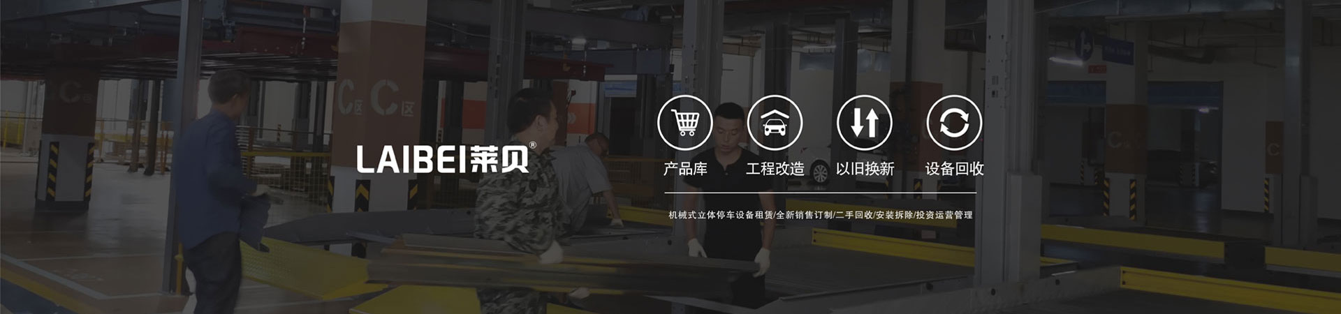 地下室简易升降类停车库