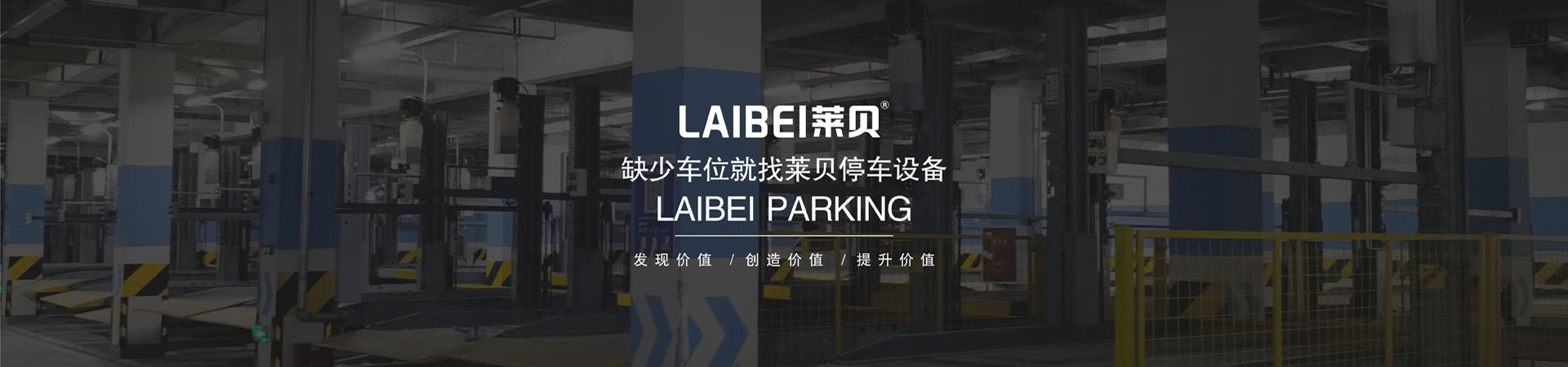 PSH升降平移式立体车位厂家