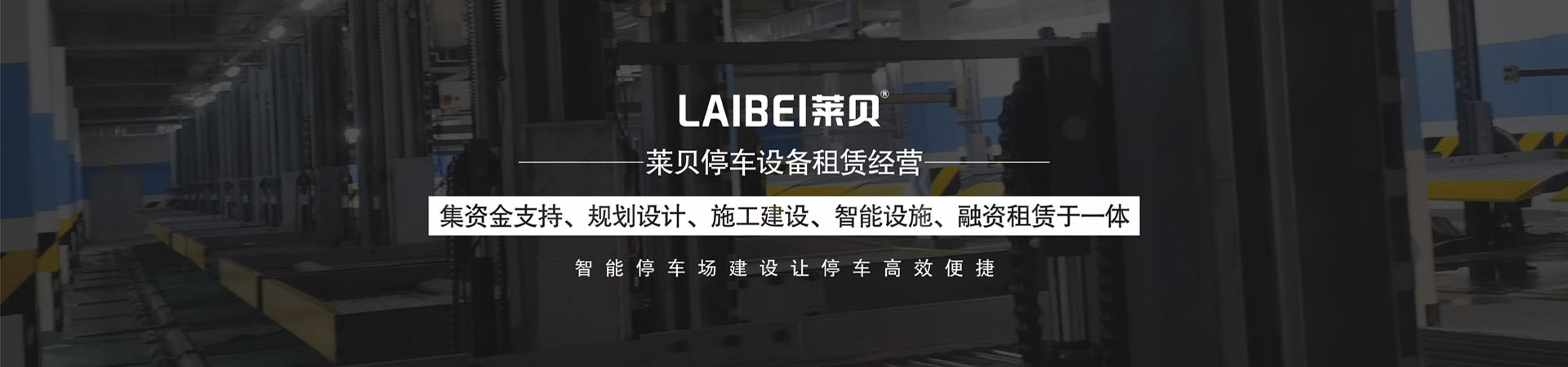 家用简易式立体车库停车设备